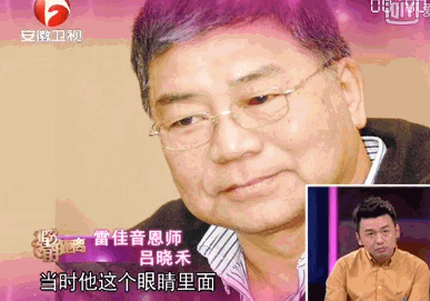 “雷佳音，你真不要脸！”