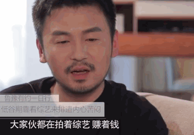 “雷佳音，你真不要脸！”