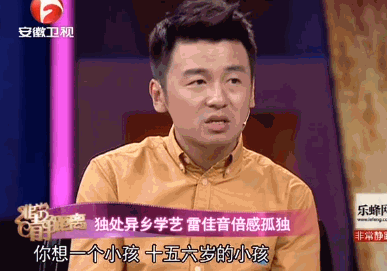 “雷佳音，你真不要脸！”