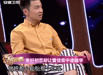 “雷佳音，你真不要脸！”