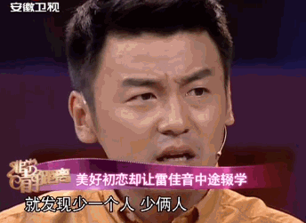 “雷佳音，你真不要脸！”