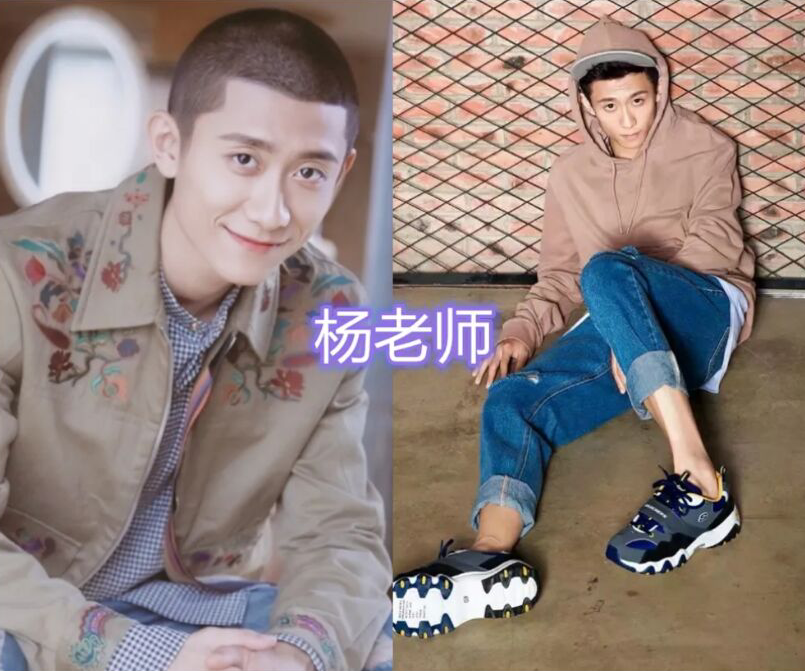 同样称呼杨紫，张一山喊杨老师，黄晓明喊小紫