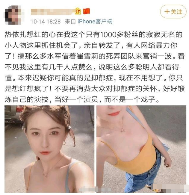 真性情！热依扎发文“放狠话”，辟谣与马东恋