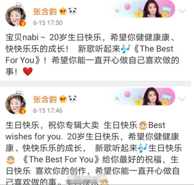 明星虚伪社交现场！众星支持欧阳娜娜新歌，转