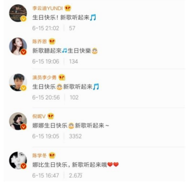 明星虚伪社交现场！众星支持欧阳娜娜新歌，转