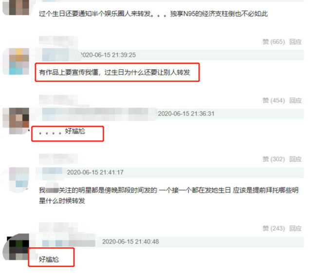 明星虚伪社交现场！众星支持欧阳娜娜新歌，转