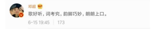 明星虚伪社交现场！众星支持欧阳娜娜新歌，转