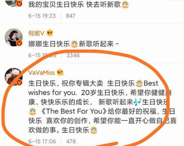 明星虚伪社交现场！众星支持欧阳娜娜新歌，转