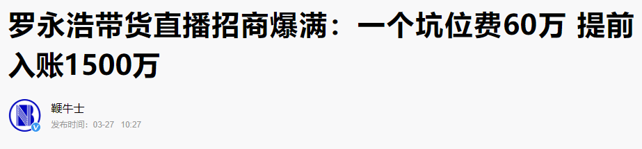 退货率高达50%，直播带货造假有多疯狂？