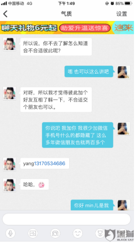 北京名校女硕士世纪佳缘相亲，被骗75万：30岁，