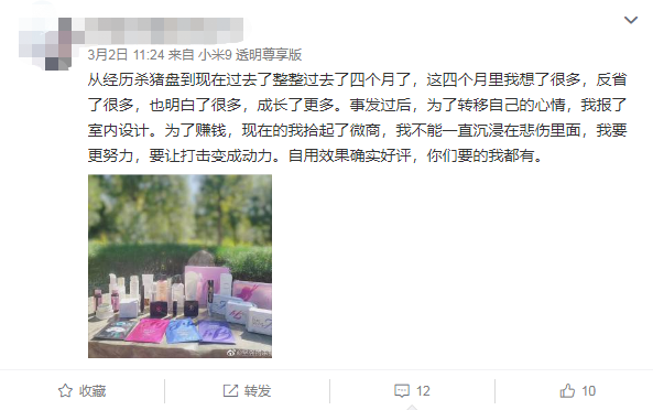 北京名校女硕士世纪佳缘相亲，被骗75万：30岁，