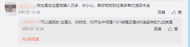 北京名校女硕士世纪佳缘相亲，被骗75万：30岁，