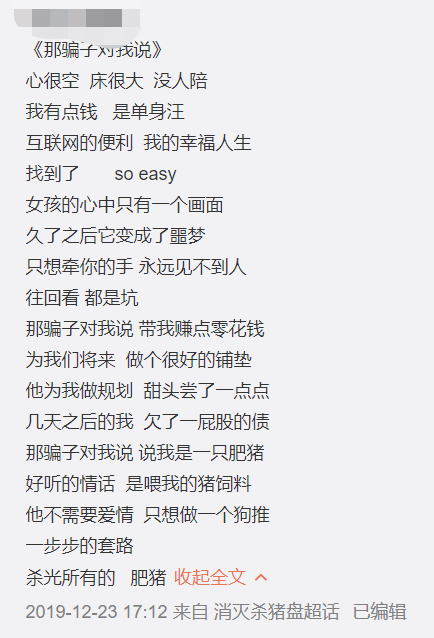 北京名校女硕士世纪佳缘相亲，被骗75万：30岁，