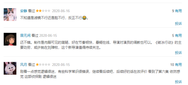 姚笛新剧变冲天鼻容貌大变被疑整容，演技遭吐