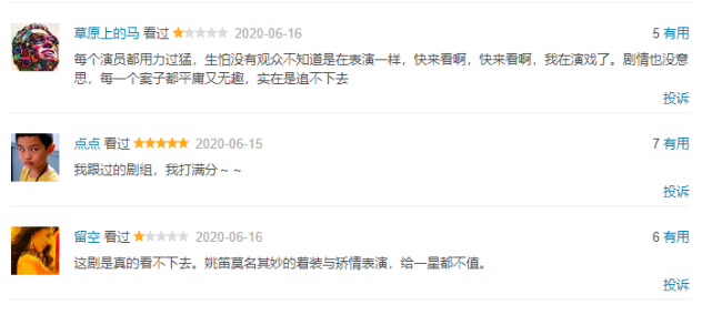 姚笛新剧变冲天鼻容貌大变被疑整容，演技遭吐