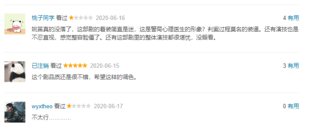 姚笛新剧变冲天鼻容貌大变被疑整容，演技遭吐