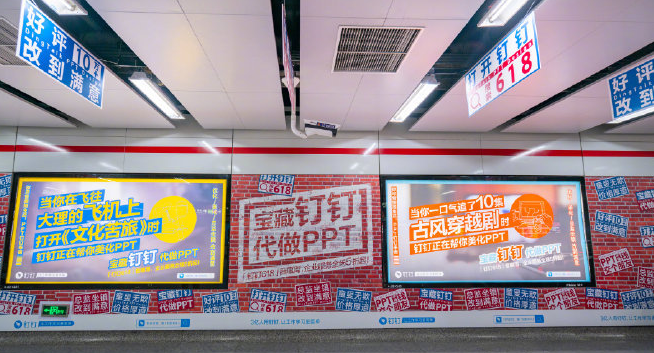 【钉钉推出代做PPT服务，官方：不会考虑代做作