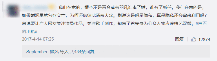 从“一指禅”小鲜肉到与肥硕矮丑男亲密，失婚