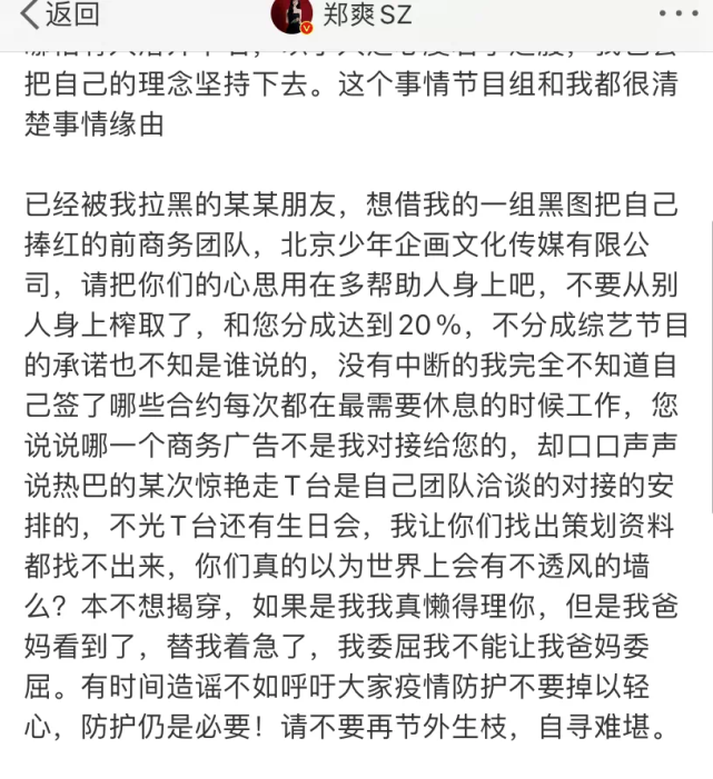 郑爽被团队发律师函，又撕起来了？网友：戏真
