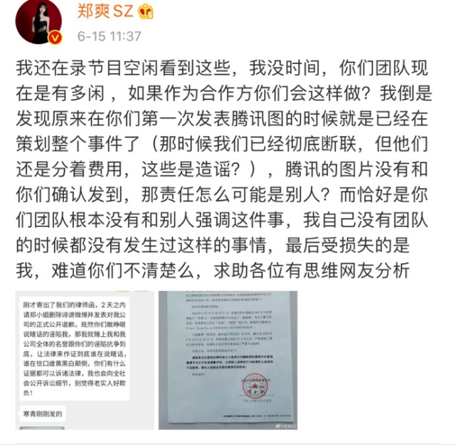 郑爽被团队发律师函，又撕起来了？网友：戏真