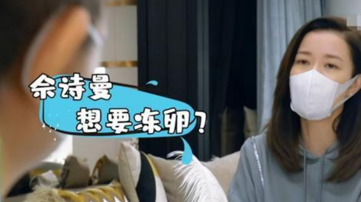 女明星遮掩的问题，郑爽太敢说了，30前冻卵，因