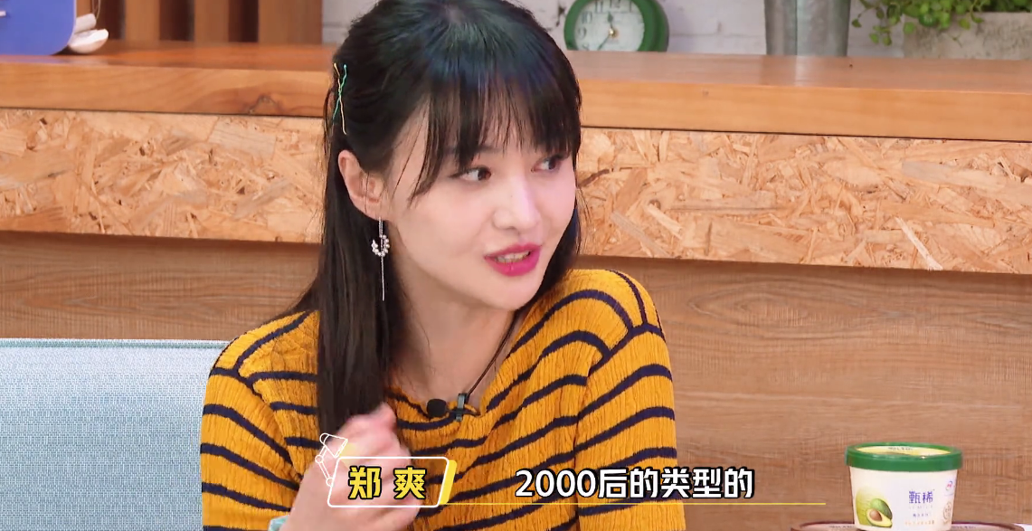 女明星遮掩的问题，郑爽太敢说了，30前冻卵，因