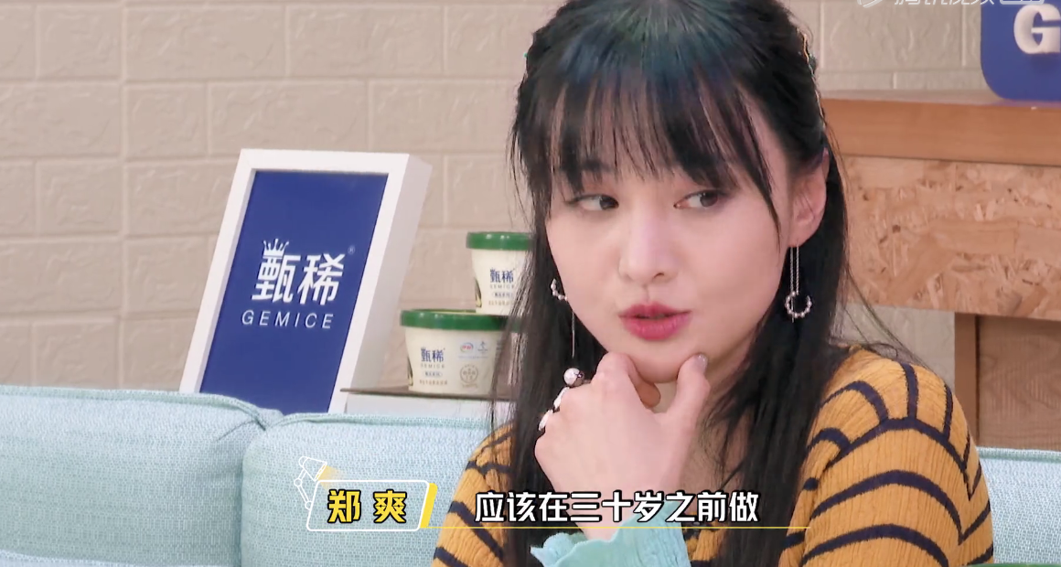 女明星遮掩的问题，郑爽太敢说了，30前冻卵，因