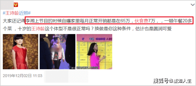 王诗龄坐百万豪车自信摆拍，尖下巴更显少女范