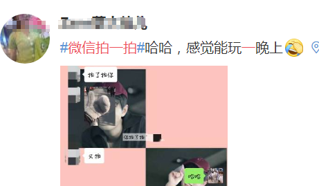 微信悄悄上线拍一拍功能，再也不用发“在吗”