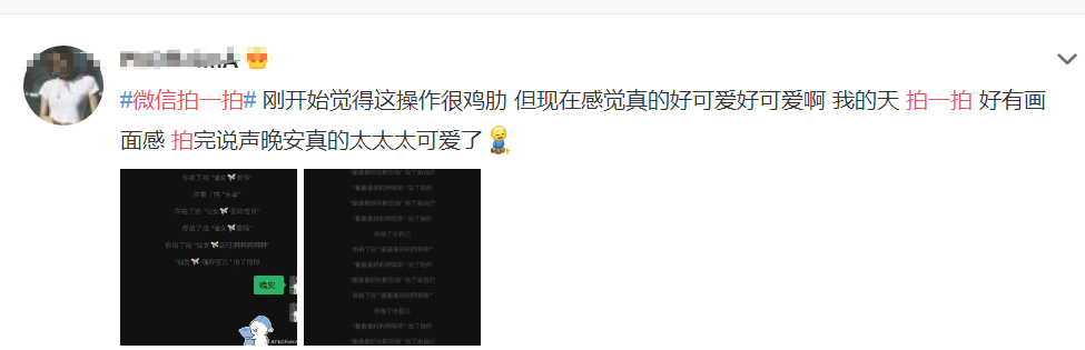 微信悄悄上线拍一拍功能，再也不用发“在吗”