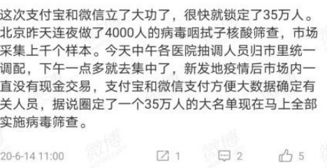 微信、支付宝同时辟谣：没干过这事！