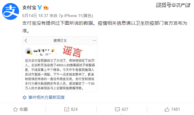 微信、支付宝同时辟谣：没干过这事！