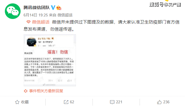 微信、支付宝同时辟谣：没干过这事！