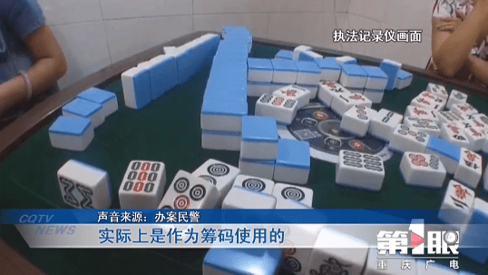 5元=100元！20多人在茶楼赌博被抓