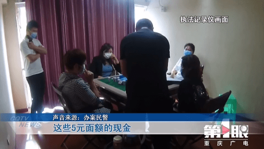 5元=100元！20多人在茶楼赌博被抓