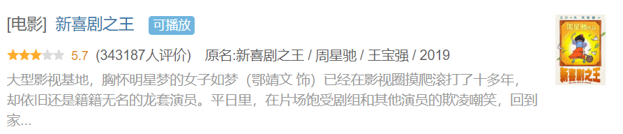 名与利这道题，星爷在晚年没能答好，张若昀交