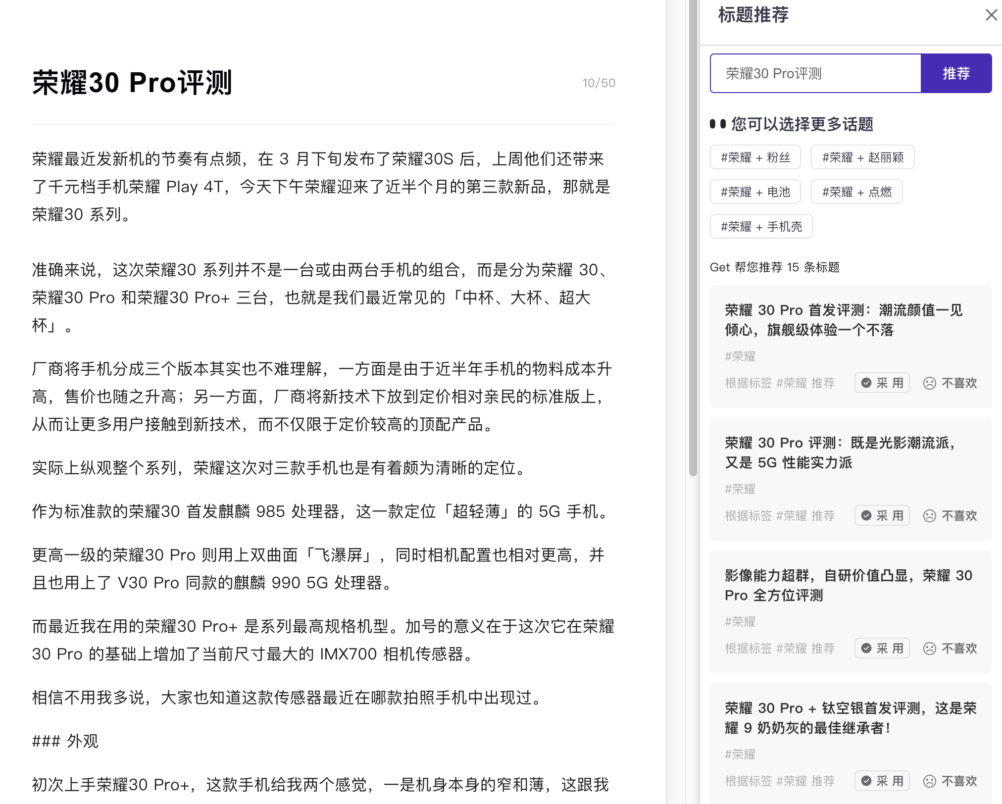 把写稿的键盘交给 AI，这事能行吗？