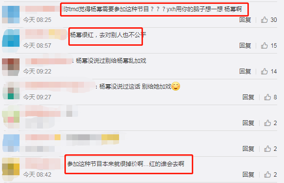 杨幂嫌掉价曾拒《浪姐》？粉丝称过气艺人才去
