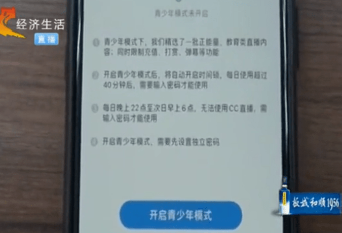 40岁大妈变身妙龄少女,粉丝疯狂打赏,网络主播