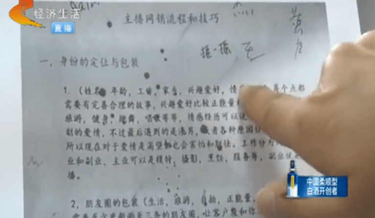 40岁大妈变身妙龄少女,粉丝疯狂打赏,网络主播