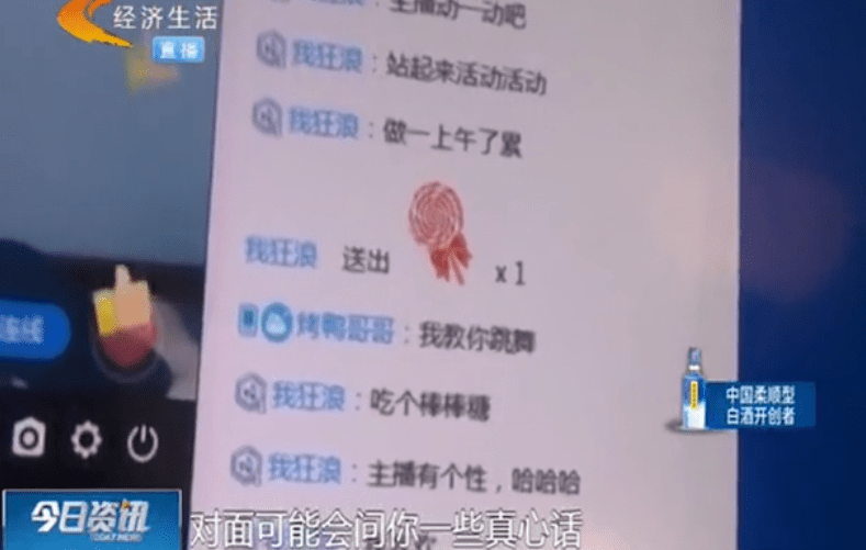 40岁大妈变身妙龄少女,粉丝疯狂打赏,网络主播