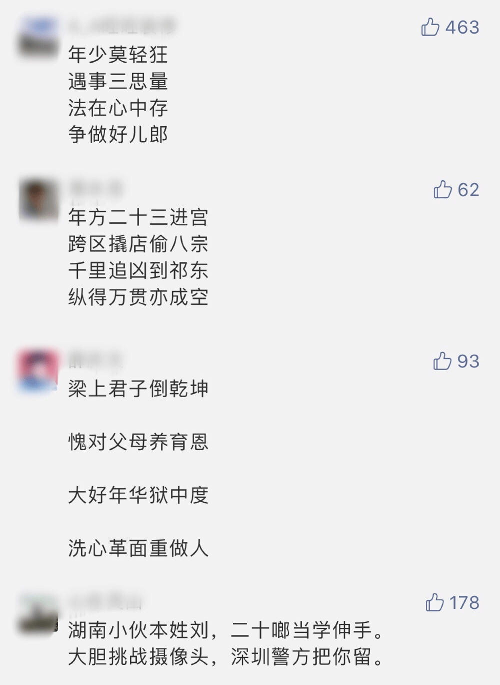 “自首是不会自首的,直到你们抓到我!”民警