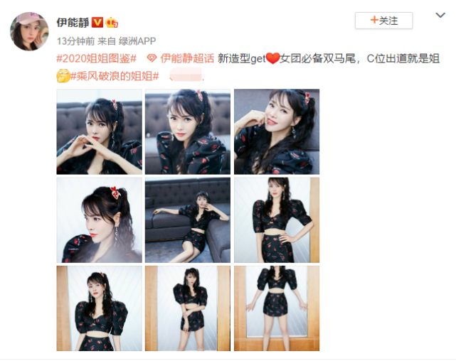 姐姐伊能静最新美照，扎双马尾秀马甲线太少女