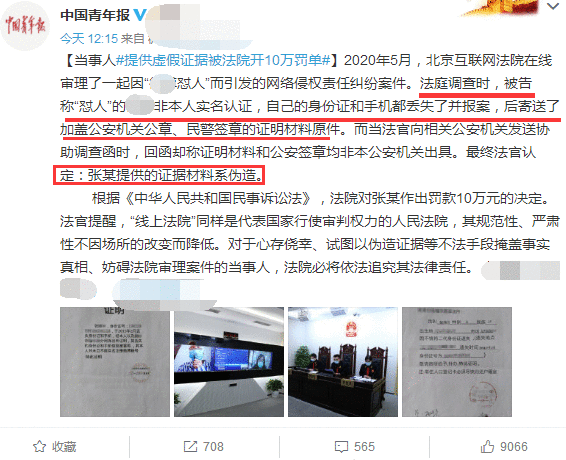 杨紫黑粉被法院开10万罚单,当事人辱骂杨紫,向