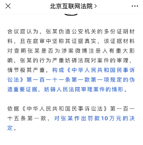 杨紫黑粉被法院开10万罚单,当事人辱骂杨紫,向