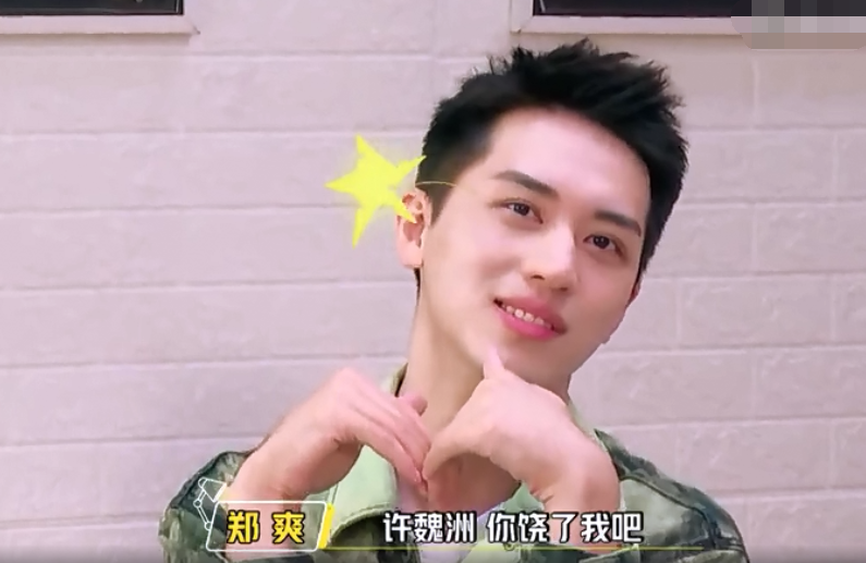 许魏洲表演螳螂式比心，嘴角眼角一起抽搐，僵