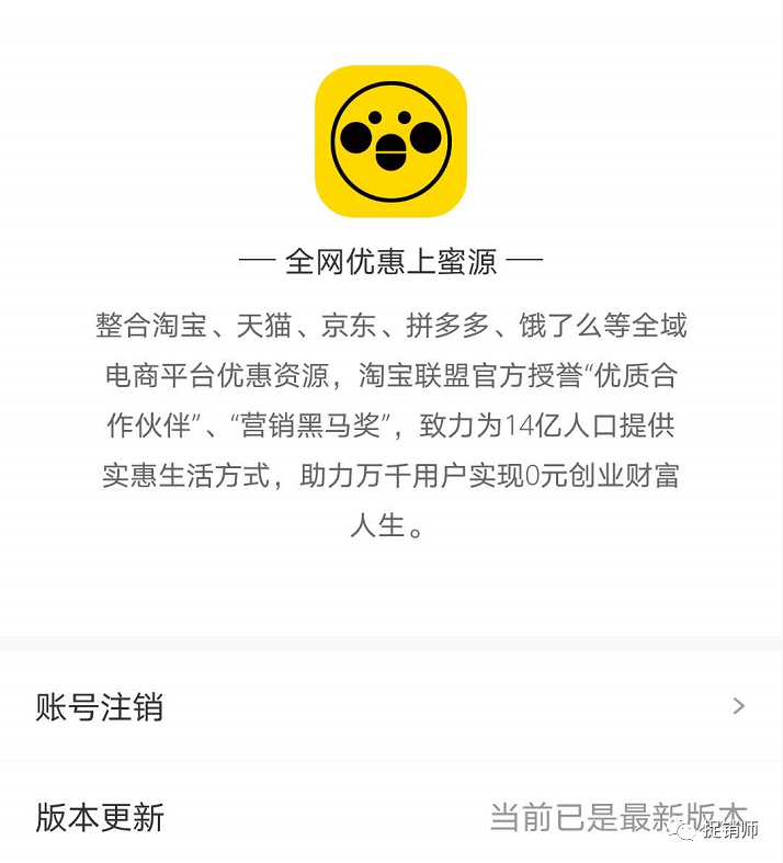 蜜源APP团队佣金可拿无限代？多层次计酬是涉嫌