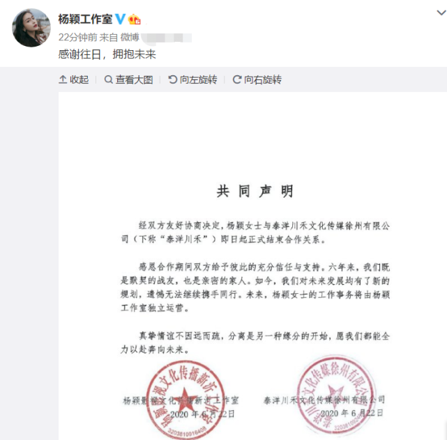 baby和公司解约后疑重回黄晓明怀抱，隔空秀恩爱