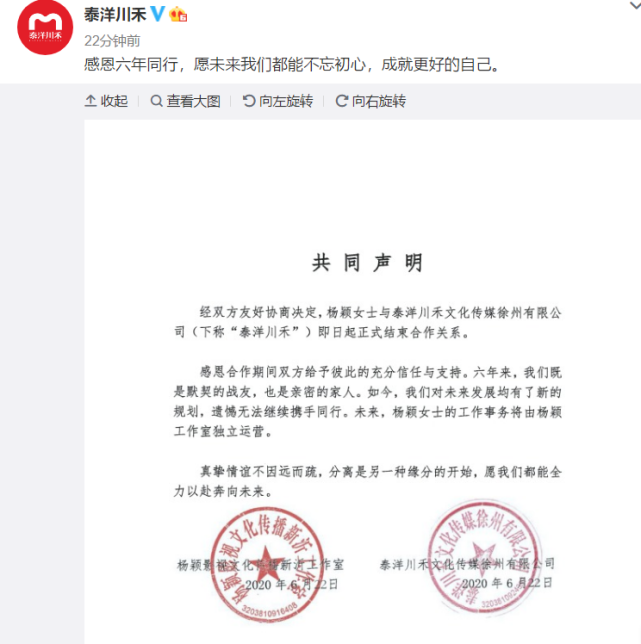 baby和公司解约后疑重回黄晓明怀抱，隔空秀恩爱