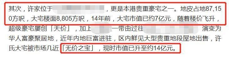 阔太李嘉欣晒全家福，在14亿家中穿礼服喝香槟，